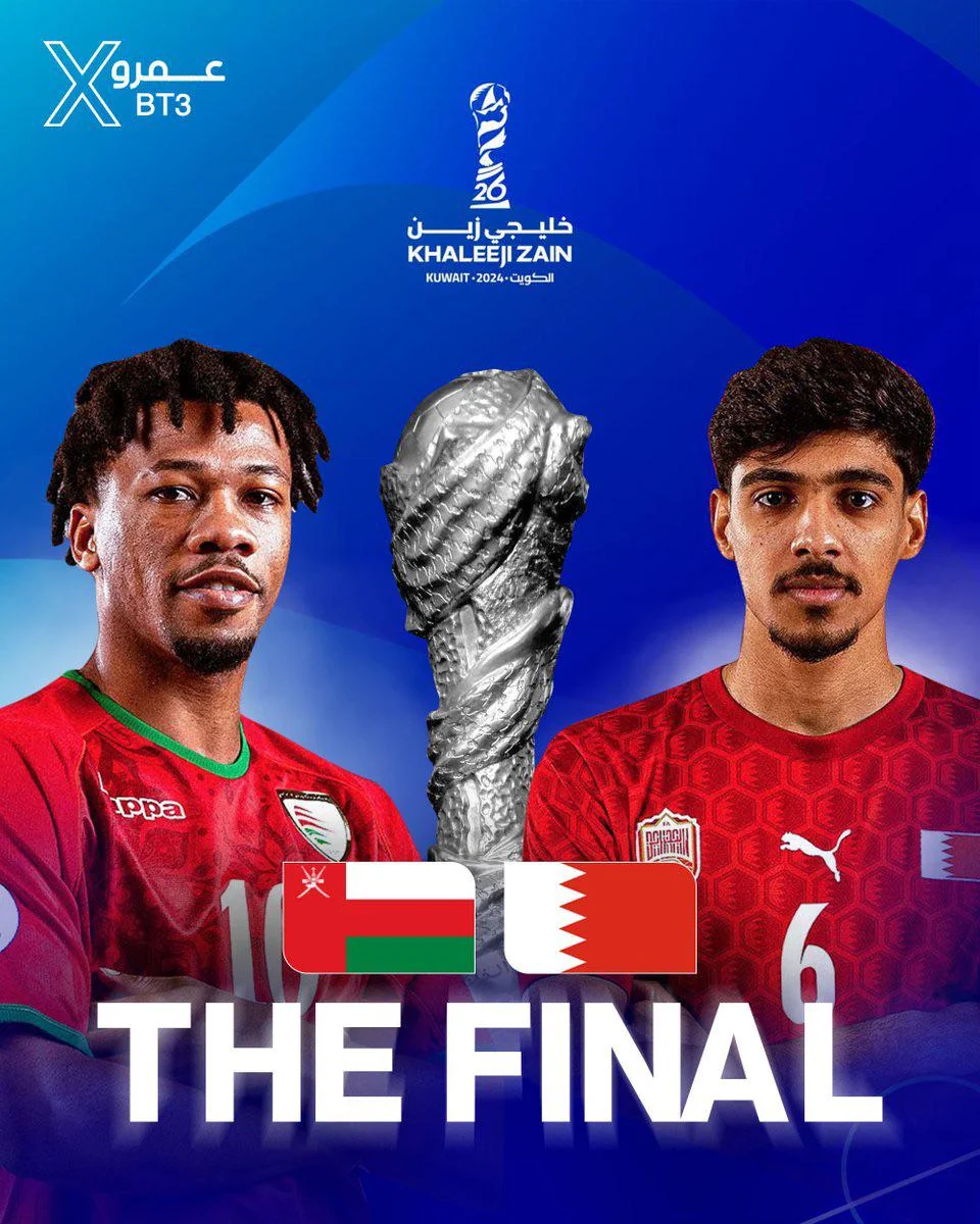 Oman vs Bahrain Gulf Cup of Nations Final - Football